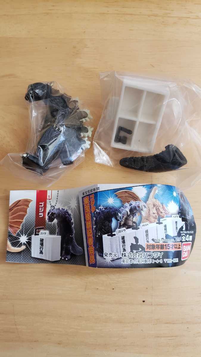 ガシャポン ゴジラ 東宝怪獣記者会見 ゴジラ 1種類 ガチャ フィギュア