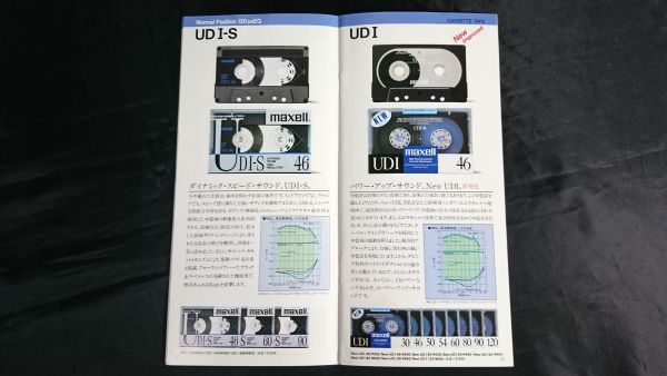 TAPE VIDEO Maxell ACCESSORY Tape maxell(マクセル)AUDIO 昭和 Audio