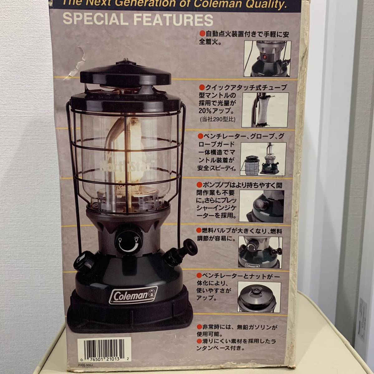 コールマン オイルランタン NorthStar2000モデル