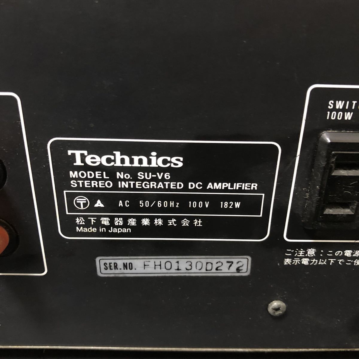 Technics SU-VX6 ステレオインテグレーテッドDCアンプ テクニクス Technics V6 DCアンプ 70W+70W 音だしOKでも難あり
