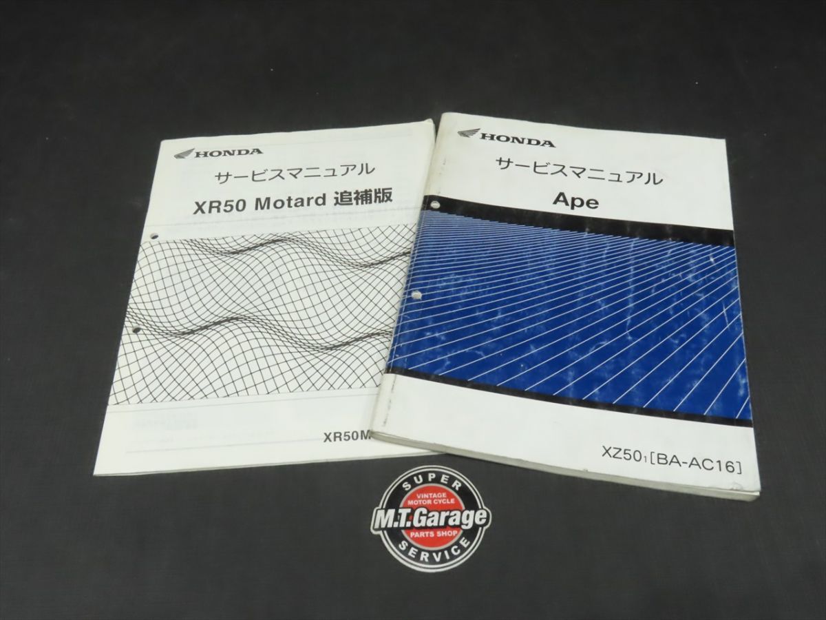 【豊富な，限定SALE】 HONDA/ホンダ サービスマニュアル エイプ50/XR50 モタード AC16/AD41 030 HDJ-B-551(その他)｜売買されたオークション情報、yahooの商品情報をアーカイブ公開 - オークファン その他