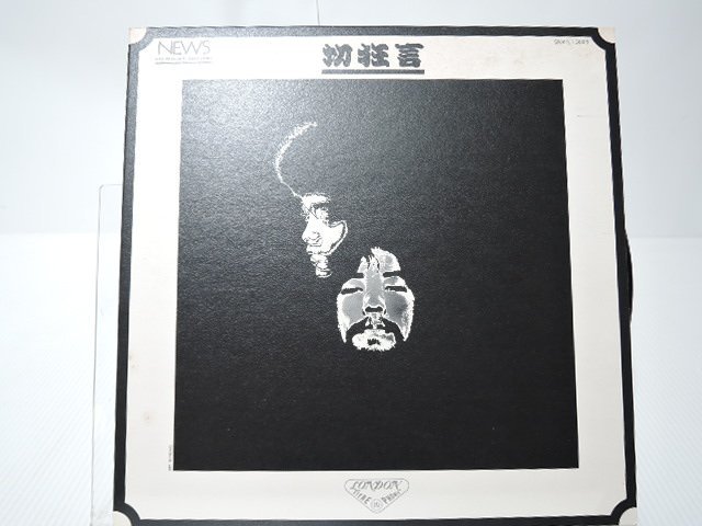 クニ河内と彼のともだち 切狂言 – - | & Kawachi Kuni : Releases