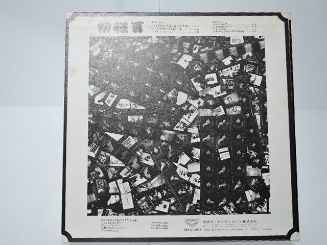 クニ河内と彼のともだち 切狂言 – - | & Kawachi Kuni : Releases