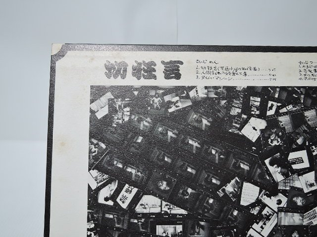 クニ河内と彼のともだち 切狂言 – - | & Kawachi Kuni : Releases