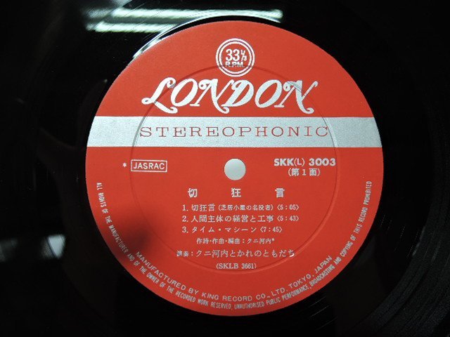 クニ河内と彼のともだち 切狂言 – - | & Kawachi Kuni : Releases