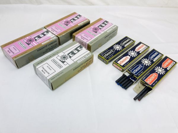 コウケントー カーボン灯 ドイツ製 No.1000 キノノリス 200本 No.3000~3002 5000 セット まとめ 光線治療器用 II-221024052