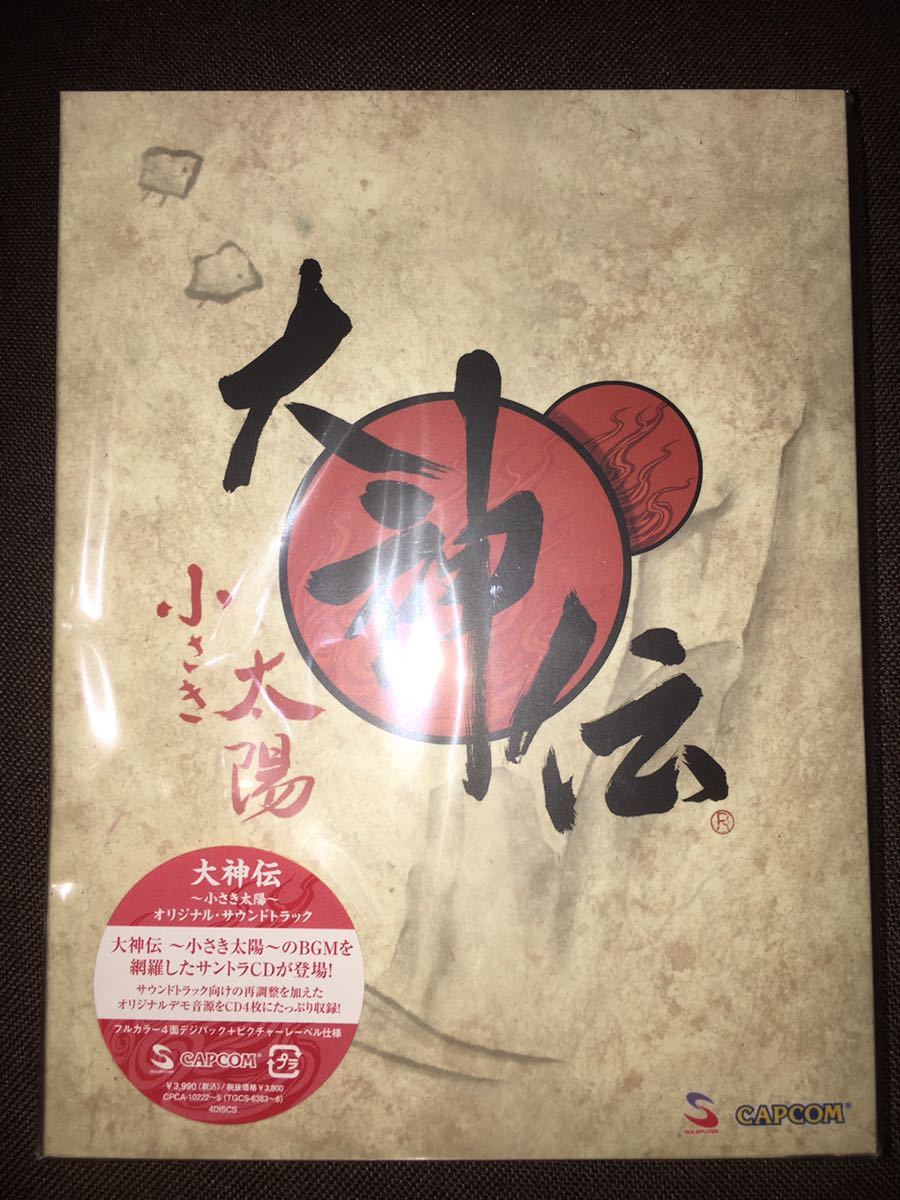 【爆買い，お買い得】 CD 大神伝 〜小さき太陽〜 オリジナル サウンドトラック CAPCOM サントラ(ゲーム一般)｜売買されたオークション情報、yahooの商品情報をアーカイブ公開 - オークファン ゲーム一般