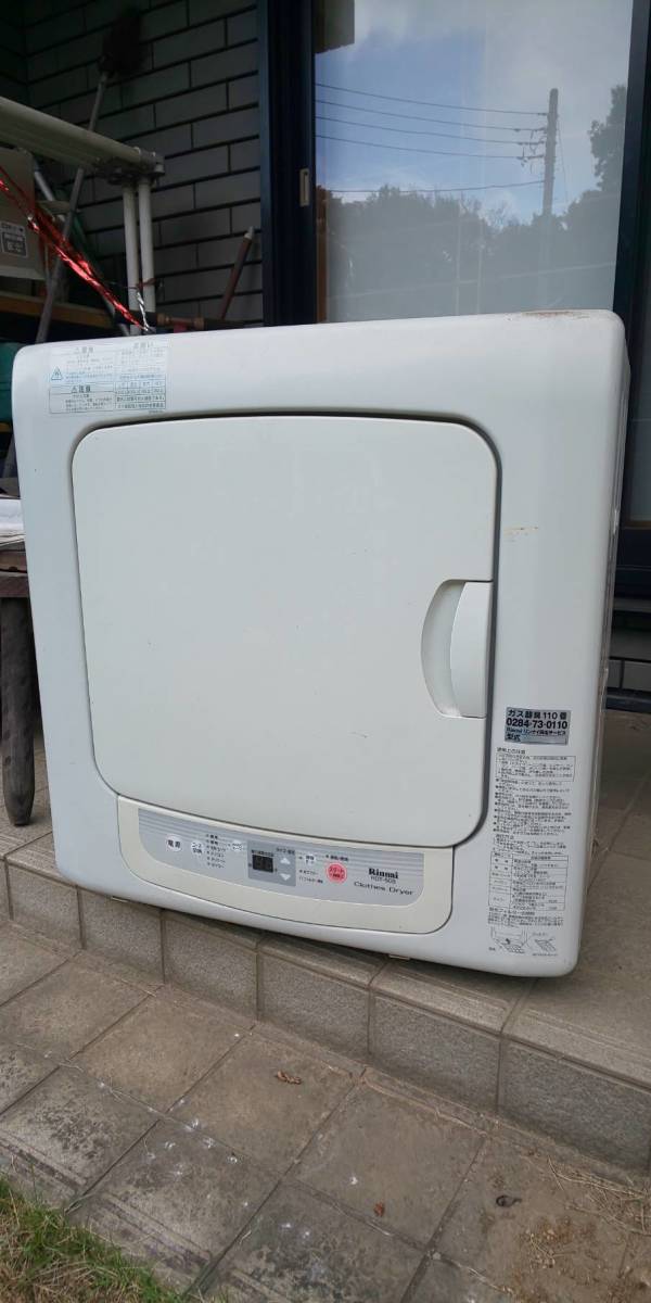 ジャンク】リンナイガス乾燥機