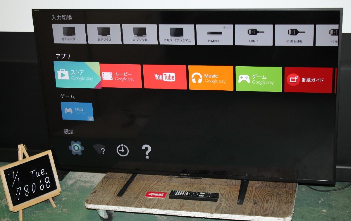 SONY ジャンク BRAVIA 4K対応 &frasl;BS KJ-55X85L 78068★SONY 55型4K液晶テレビ KJ-55X8500C (9) 【1円スタート！/BRAVIA/4K液晶/Android TV/Bluetooth/外付けHDD/純正リモコン付】