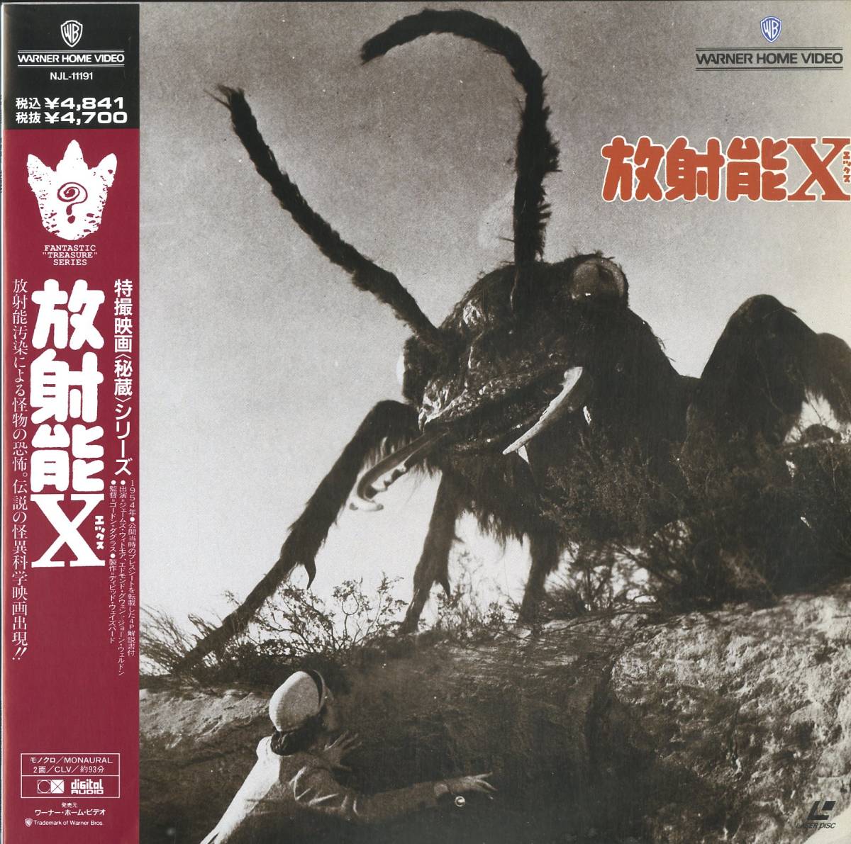 267 放射能ｘ 渋谷国際パンフ ジェームズ ホイットモア エドマンド グウェン ジョーン ウェルドン ジェームズ アーネス Pmisurakarta Or Id