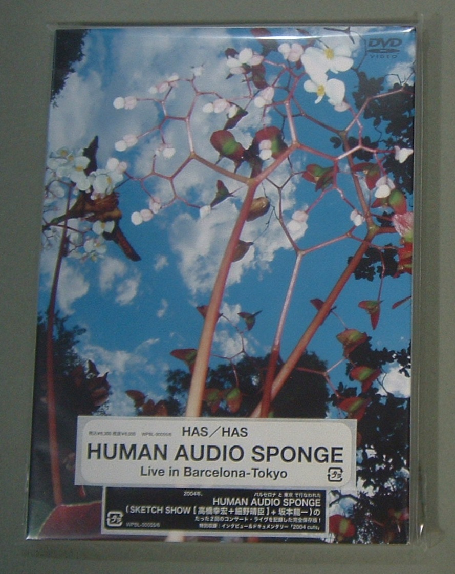  DVD YMO &rdquo;HUMAN AUDIO SPONGE&rdquo; Live in Barcelona - Tokyo スケッチ ショウ HASYMO サラウンド(その他)｜売買されたオークション情報、yahooの商品情報をアーカイブ公開 - オークファン その他