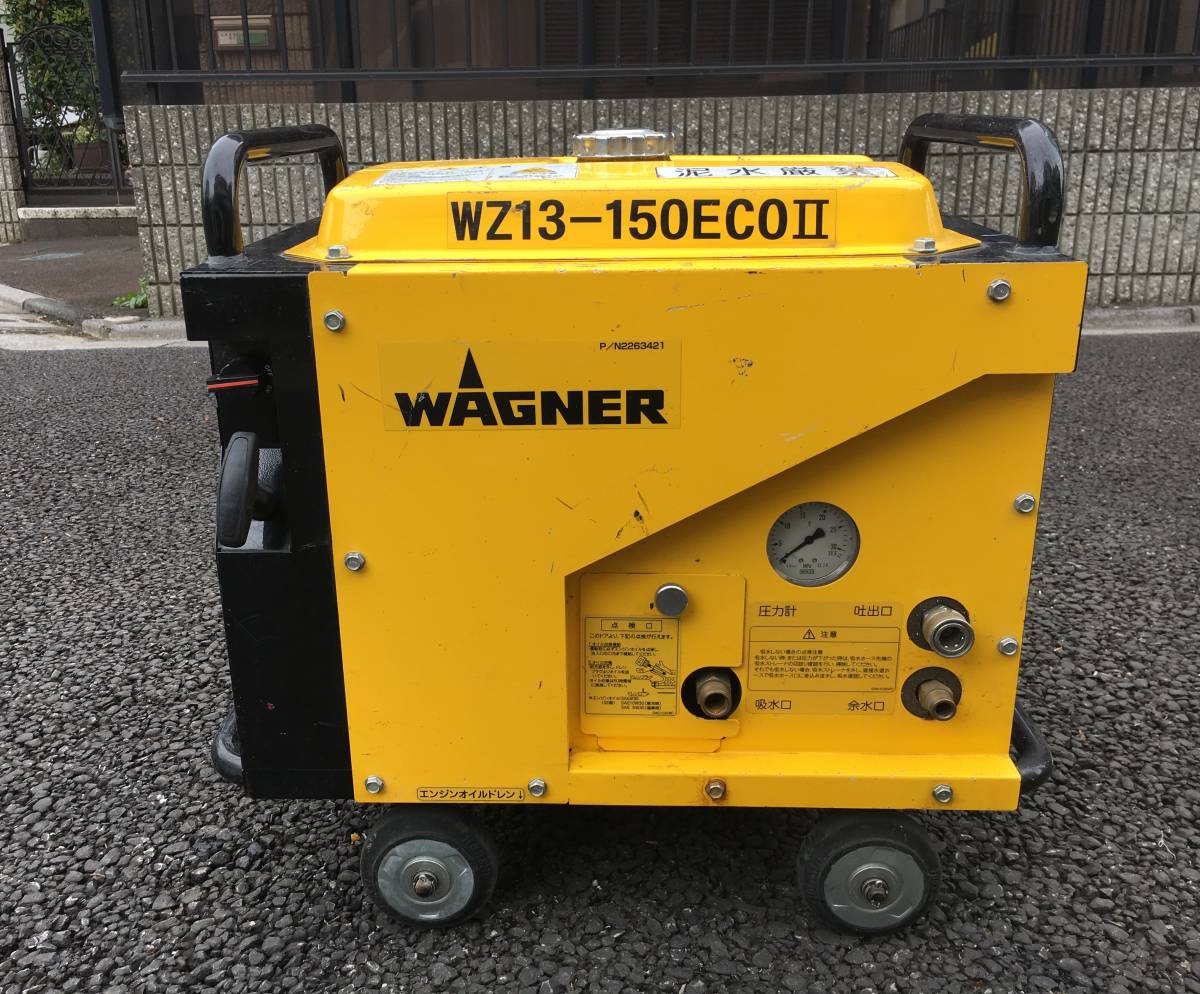 WZ13-150EXⅡ - High Pressure Washers