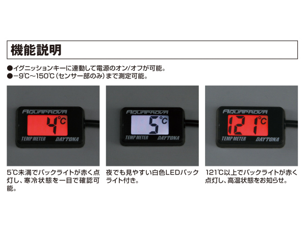デイトナ コンパクトメーター油温計 96583/61284 ZRX1200R ZZR1100