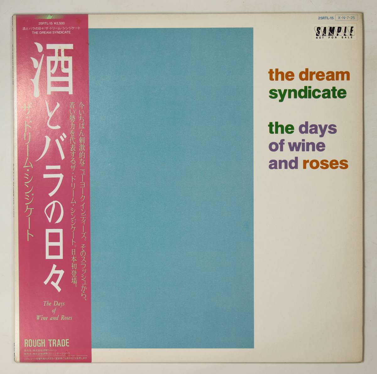 大人気，新作登場 プロモ盤LP ドリーム シンジケート DREAM SYNDICATE/酒とバラの日々 DAYS OF WINE AND ROSES 並良 84年US INDIE VELVETS(その他)｜売買されたオークション情報、yahooの商品情報をアーカイブ公開 - オークファ D
