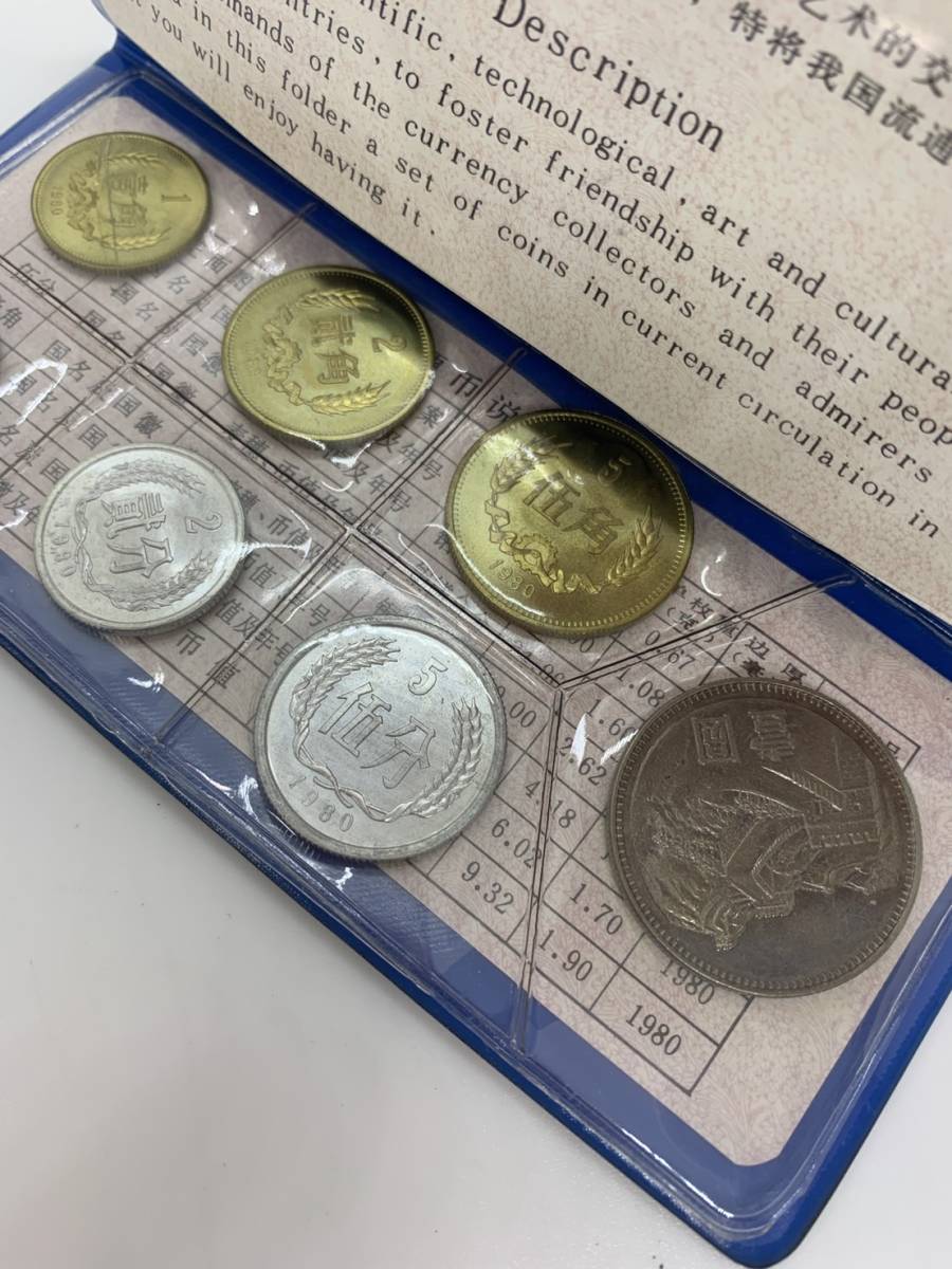 黒ケース 1980年 ミントセット 中国人民銀行 7枚セット 1円スタート中華