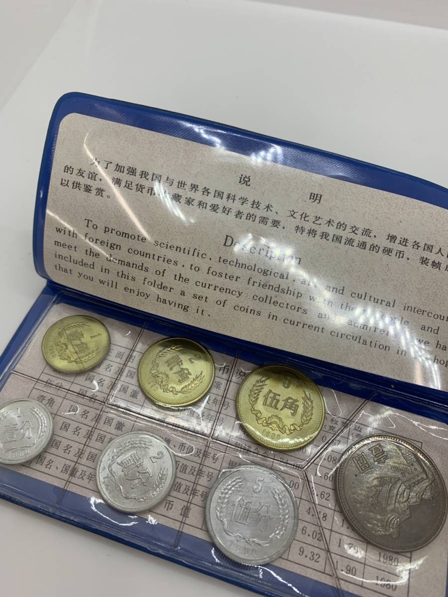 黒ケース 1980年 ミントセット 中国人民銀行 7枚セット 1円スタート中華