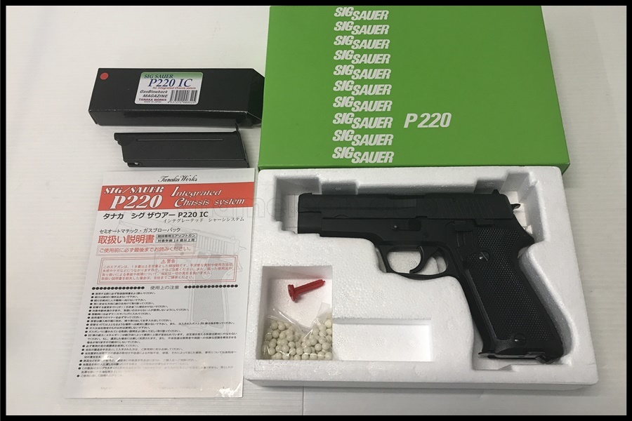 東京)タナカ SIG P220 IC 陸上自衛隊9mm拳銃 ガスブローバック 予備