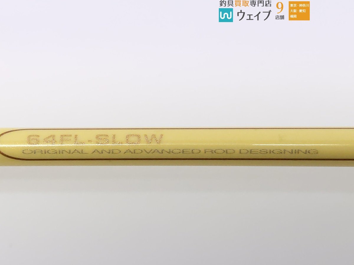がまかつLUXXE ストーリア64 FL-SLOW 2ピース STORIA がまかつ ラグゼ