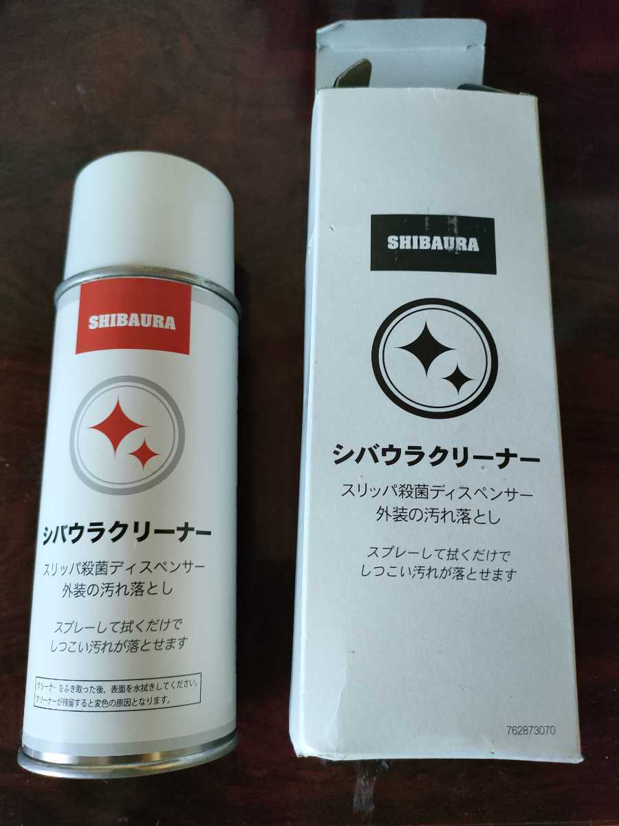 全自動 スリッパ殺菌 ディスペンサー SSDX IHIシバウラ 動作品 殺菌機