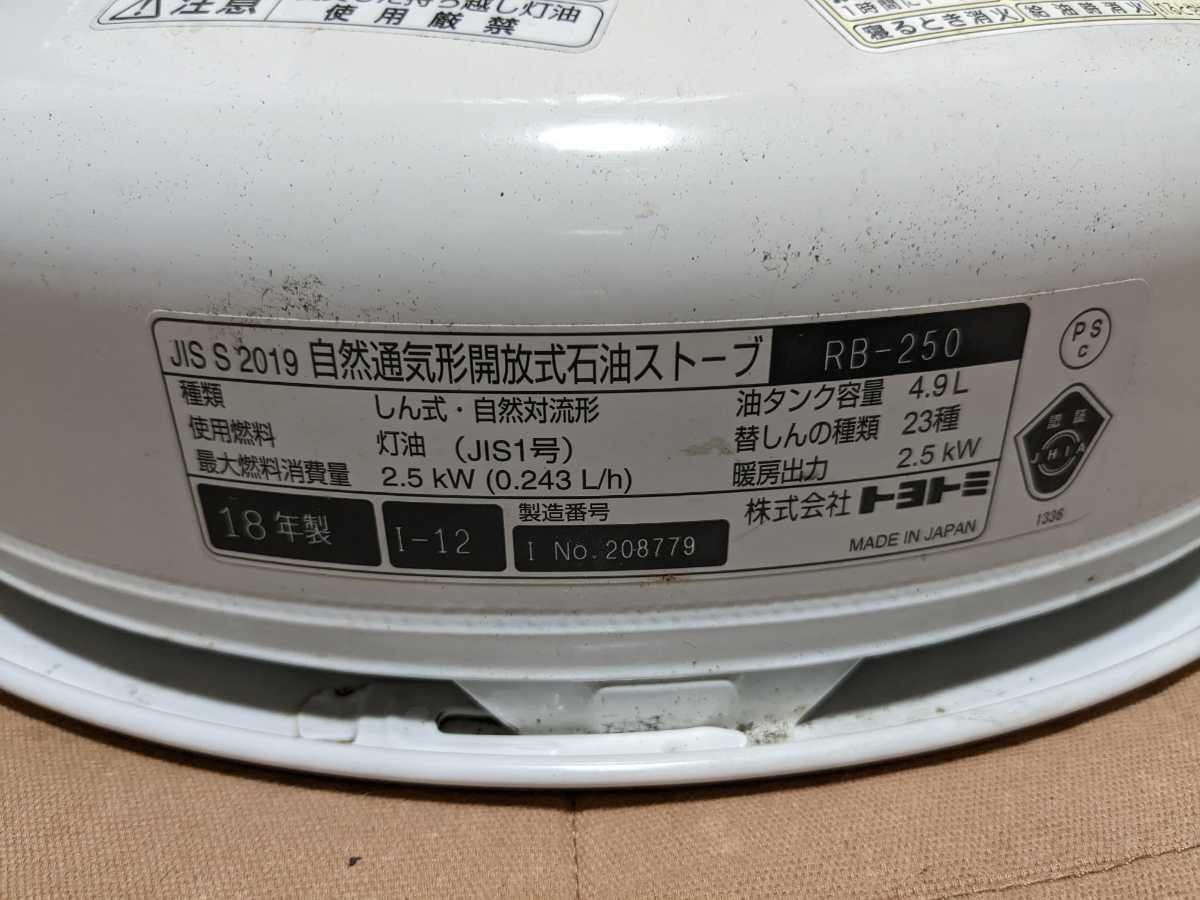 トヨトミレインボーストーブ ケース付き 【公式通販】