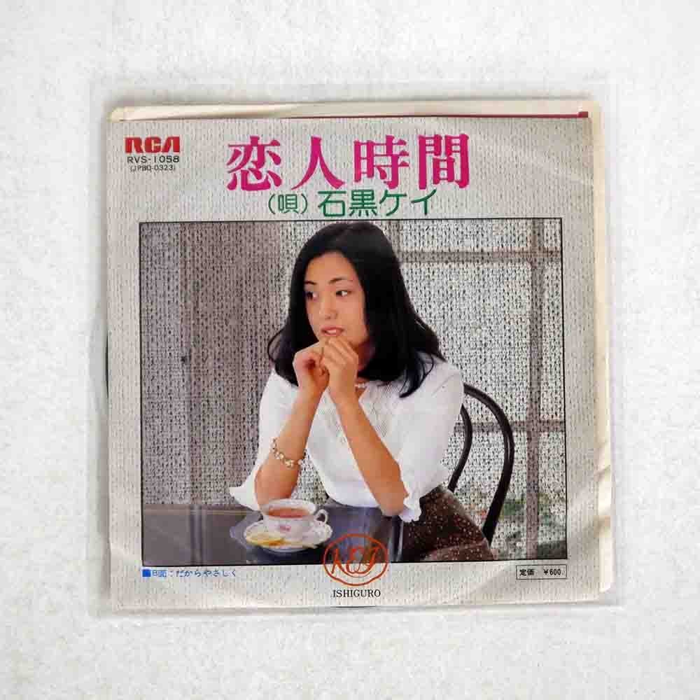 小沢健二 ラブリー（Remaster Short Edit）透明アナログ7イン