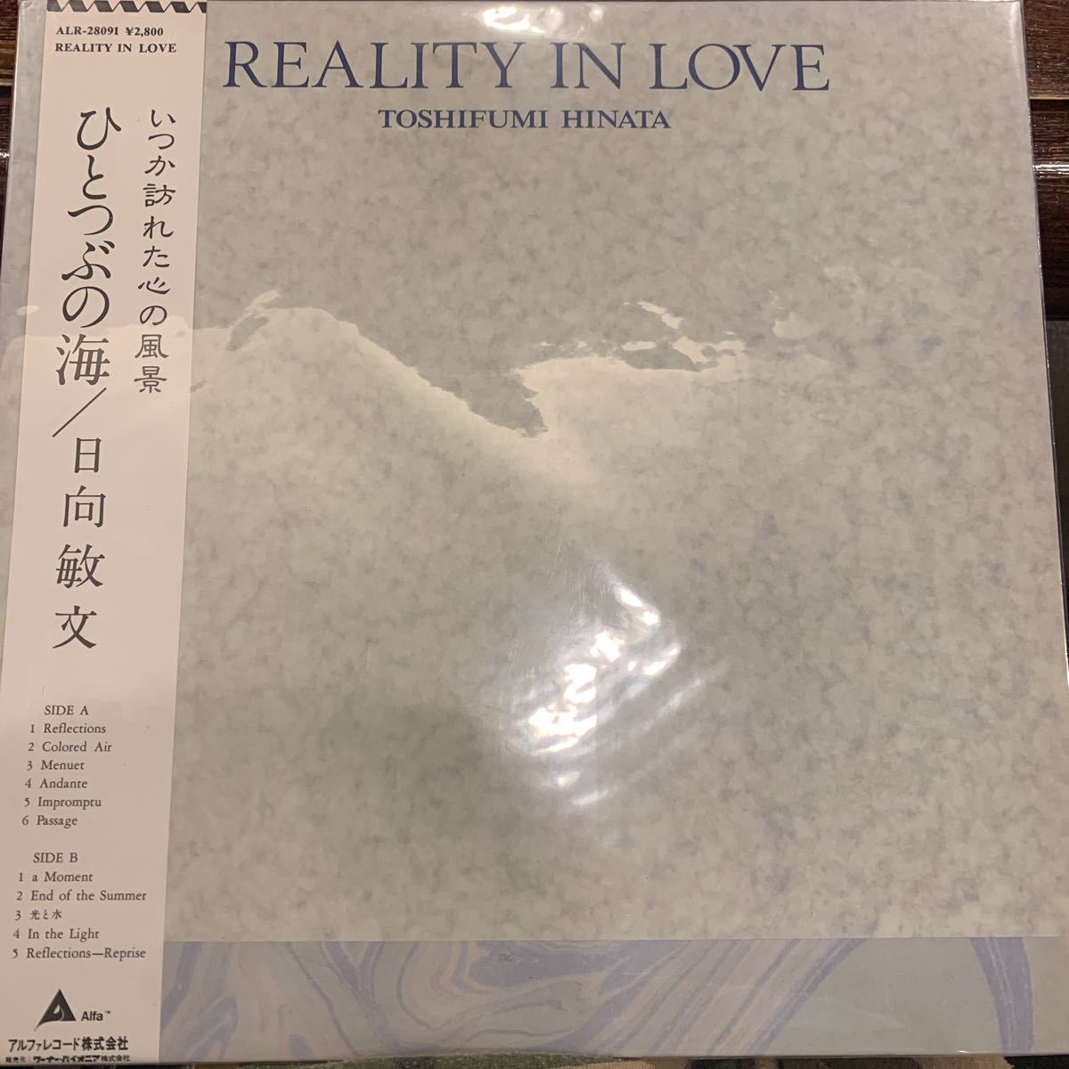 日向敏文 ひとつぶの海 Reality Love ⁄ = In : - REALITY LP – Hinata