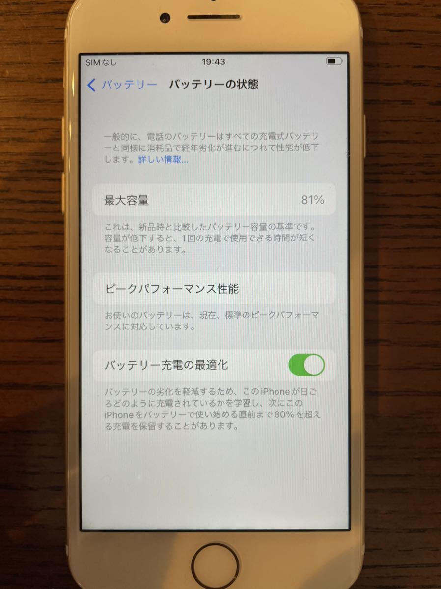 iPhone7 ゴールド 128GB iPhone ワイモバイル　SIMフリー IMEI判定◯ 中古　美品　初期化済 128GB 0 iPhone 32GB⁄128GB Good iphone7