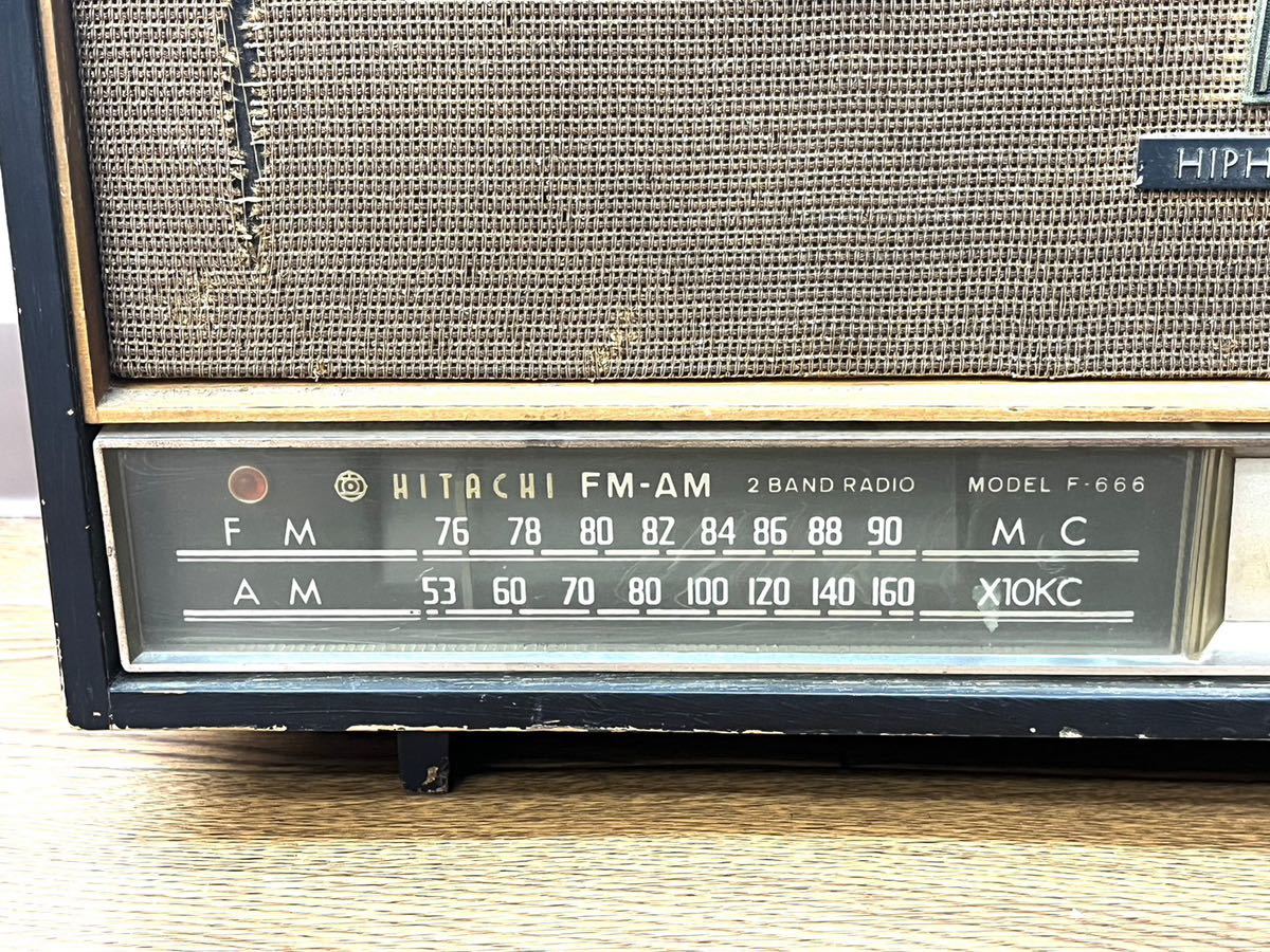 004 10 日立 HITACHI 日立ラジオ F-666モデル FM付き真空管ラジオ