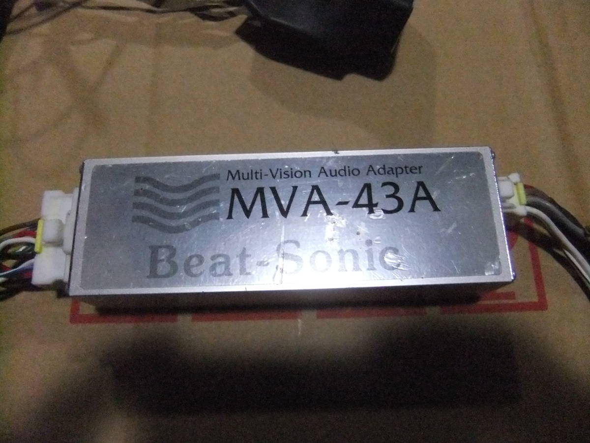 送料無料！ビートソニック MVA-43A 170系クラウン・マジェスタマルチビジョン車用 社外オーディオ交換サウンドサウンドアダプター ビートソニック サウンドアダプター MVA-43A(MVX-43B デッキ 社外ナビ 動作OK