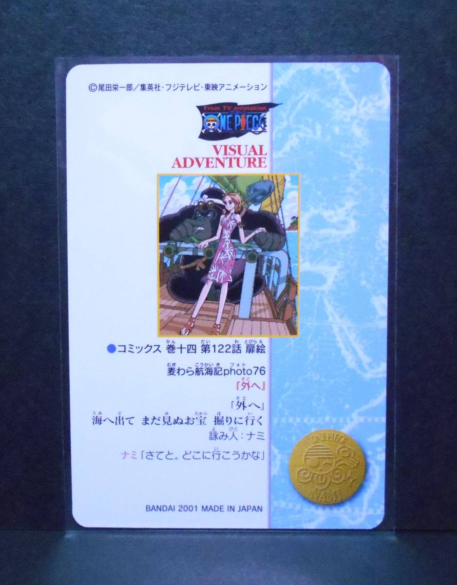 ワンピース ビジュアルアドベンチャー ナミ 10枚セット ノーマル 扉絵