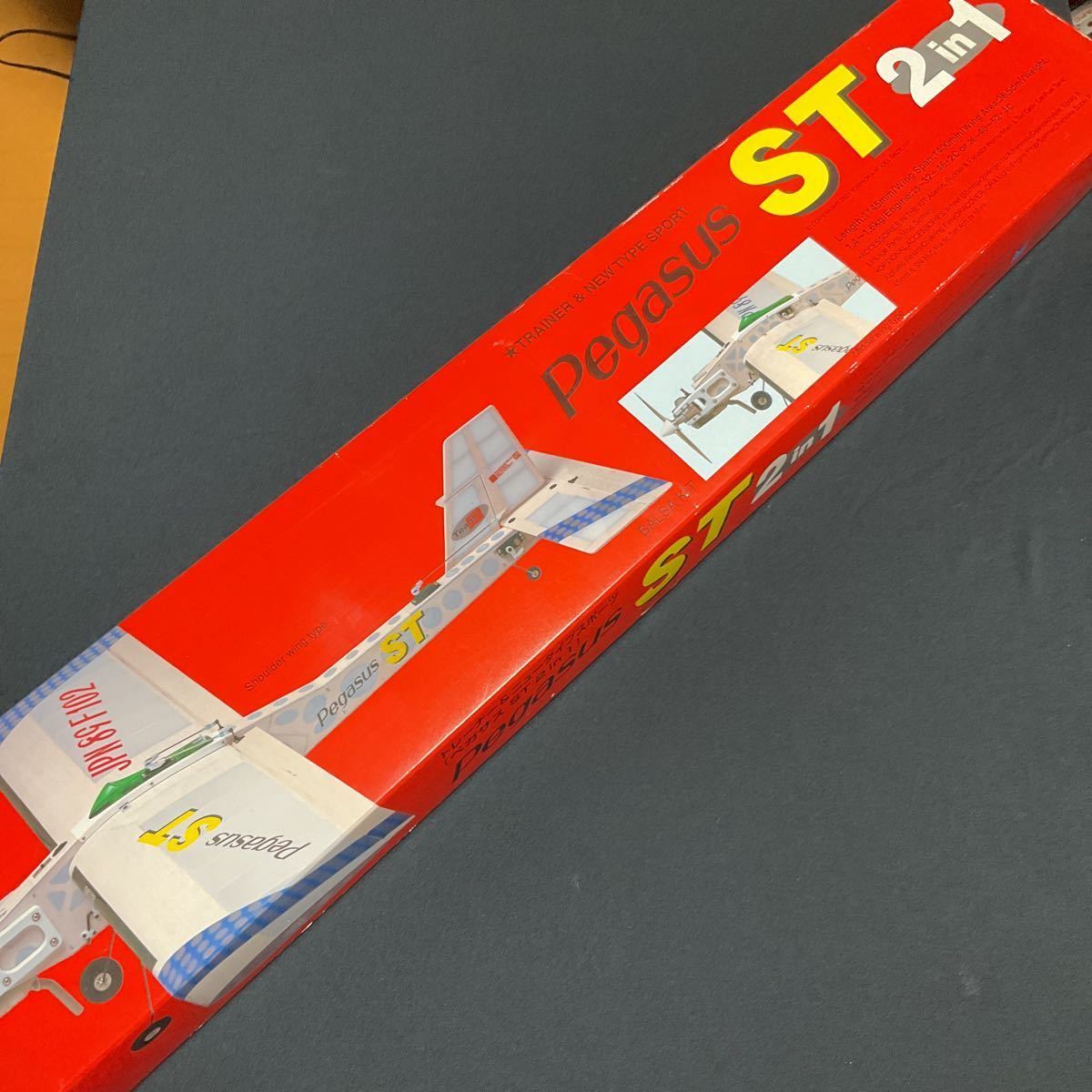 ST 希少ヨシオカモデル バルサ製ラジコン飛行機 2in1 ペガサス