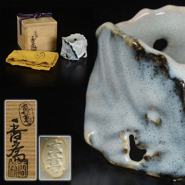 加】836e 茶道具 真葛香斎 作 三ツ葉 蓋置 共箱 【公式通販】