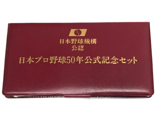 日本プロ野球50年 公式記念セット 記念切手 / 初日カバー / 純金仕上げ