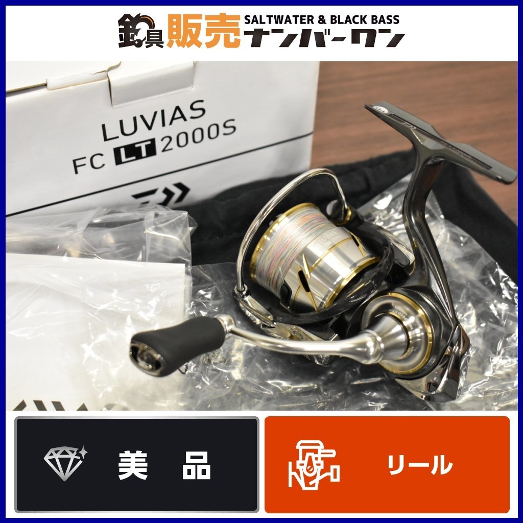 Moulinet tournant Daiwa Airity ST LT2000S P avec bouton de finesse en