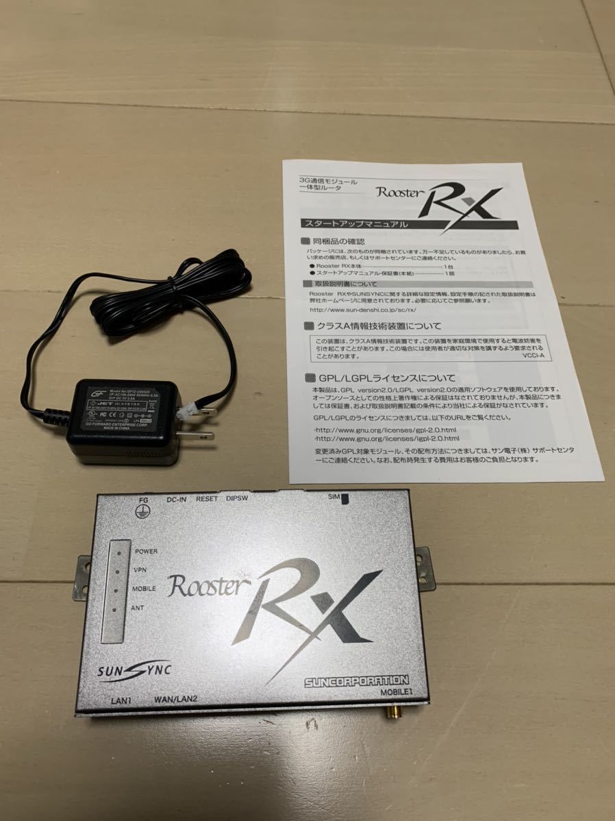 【複数セットあり】サン電子製ルータ Rooster RX SC-RRX110 サン電子 3G Iot/M2Mルーター SC-RRX110 RX110 【公式通販】