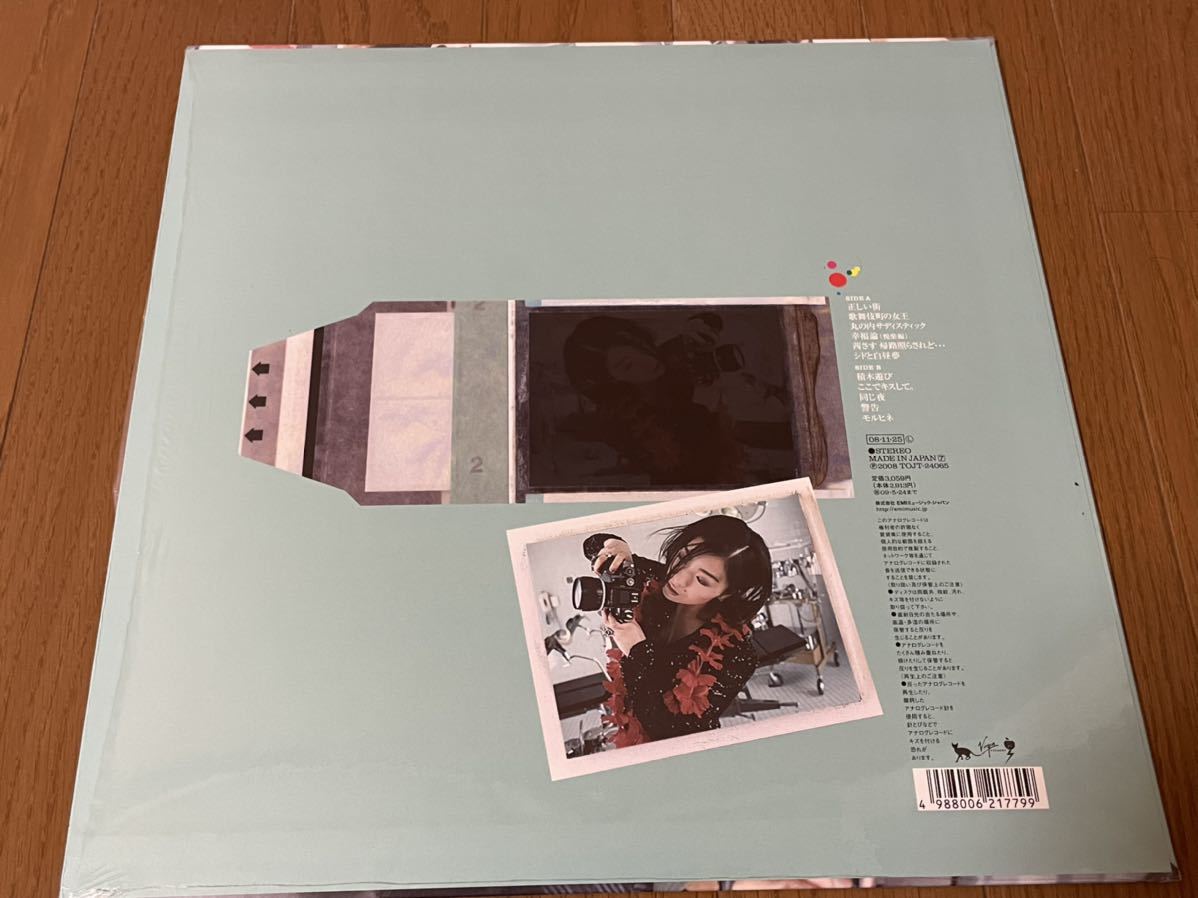 椎名林檎/無罪モラトリアム LP シュリンク付 【公式通販】
