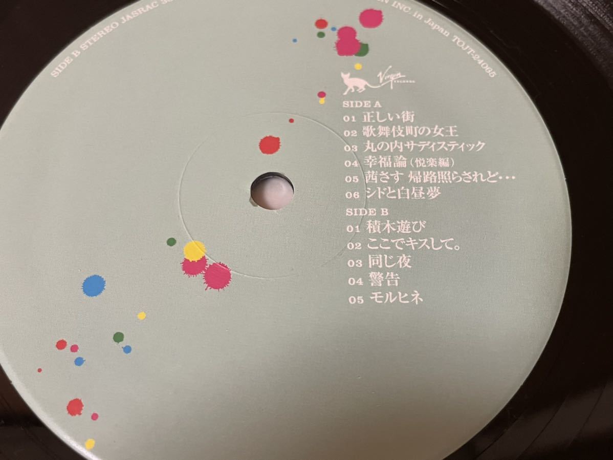 椎名林檎/無罪モラトリアム LP シュリンク付 【公式通販】
