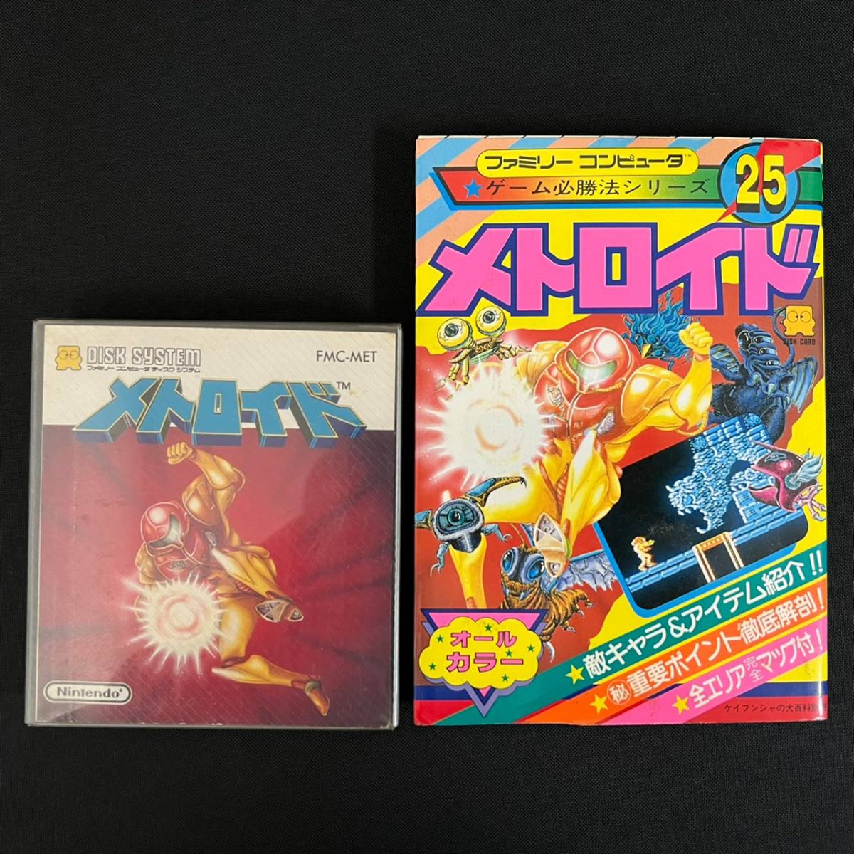 送料無料，品質保証 AJg260I 60 箱付き ファミコン ソフト ディスクシステム 1986 メトロイド 初版 攻略本 マップ付き ゲーム必勝法シリーズ25 昭和レトロ(ディスクシステム)｜売買されたオークション情報、yahooの商 本体、アクセサリー