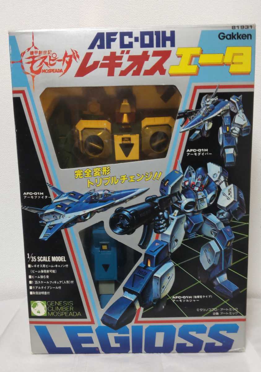 学研 機甲創世記モスピーダ レギオスエータ 1/35変形トイ 【公式通販】