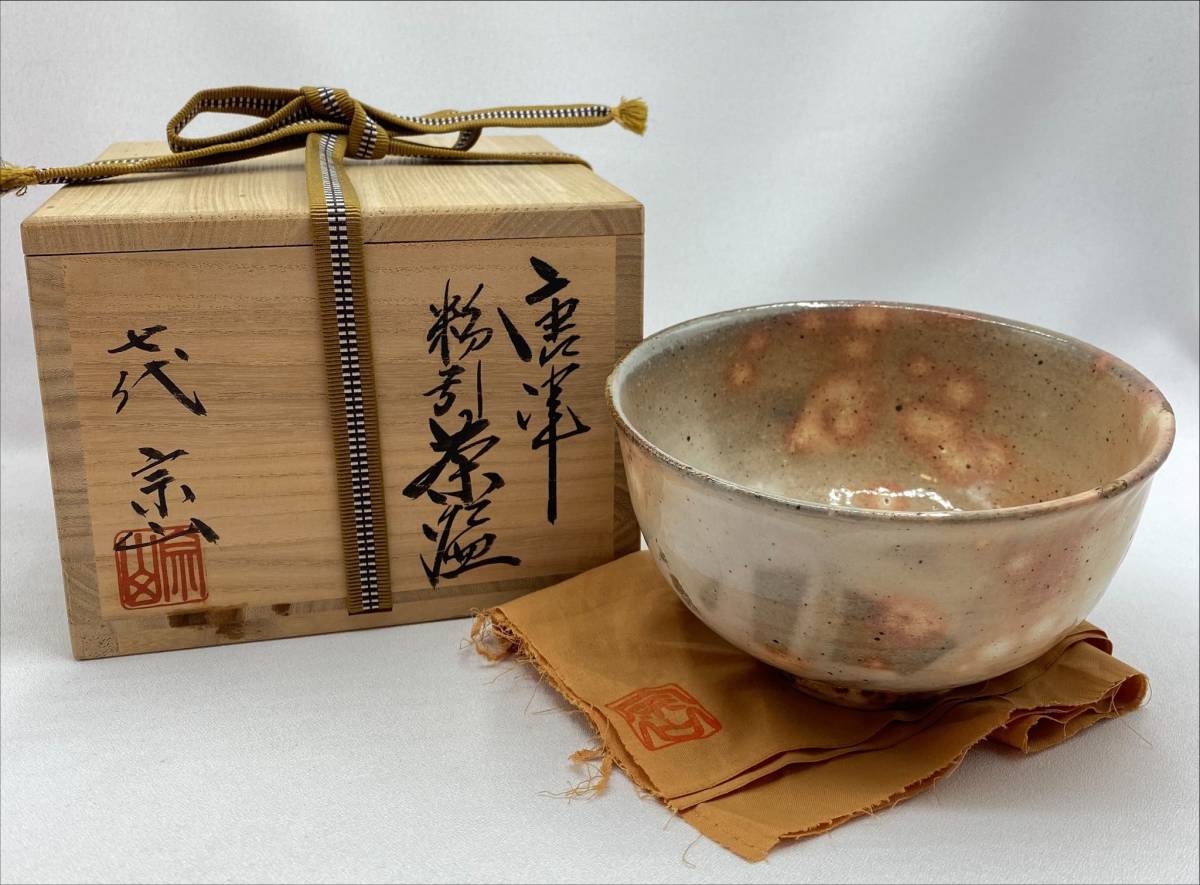 唐津焼 太閤三の丸窯 粉引茶碗 第七代 江口宗山 唐津焼 太閤三の丸