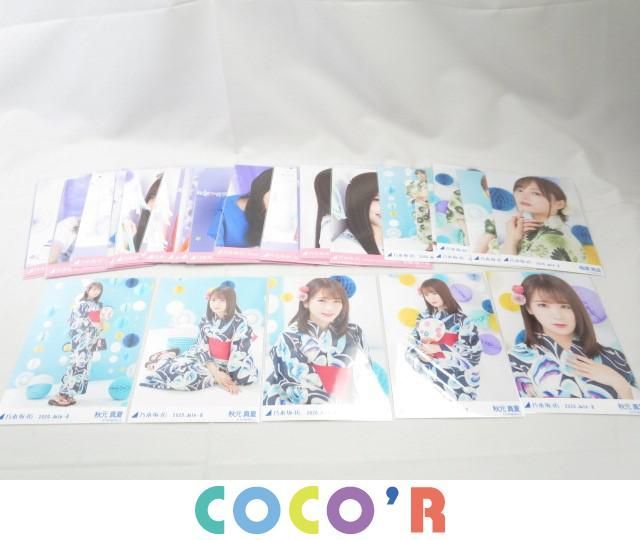乃木坂46 齋藤飛鳥 浴衣 生写真 5枚 コンプ 検) web 限定 月別 2020