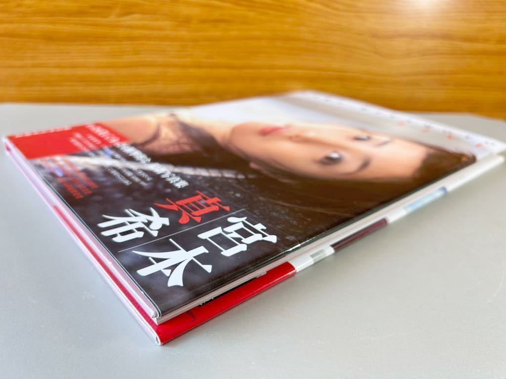 直筆サイン本】 宮本真希 写真集 「LIVE」 初版 帯付 : 宮本真希 LIVE