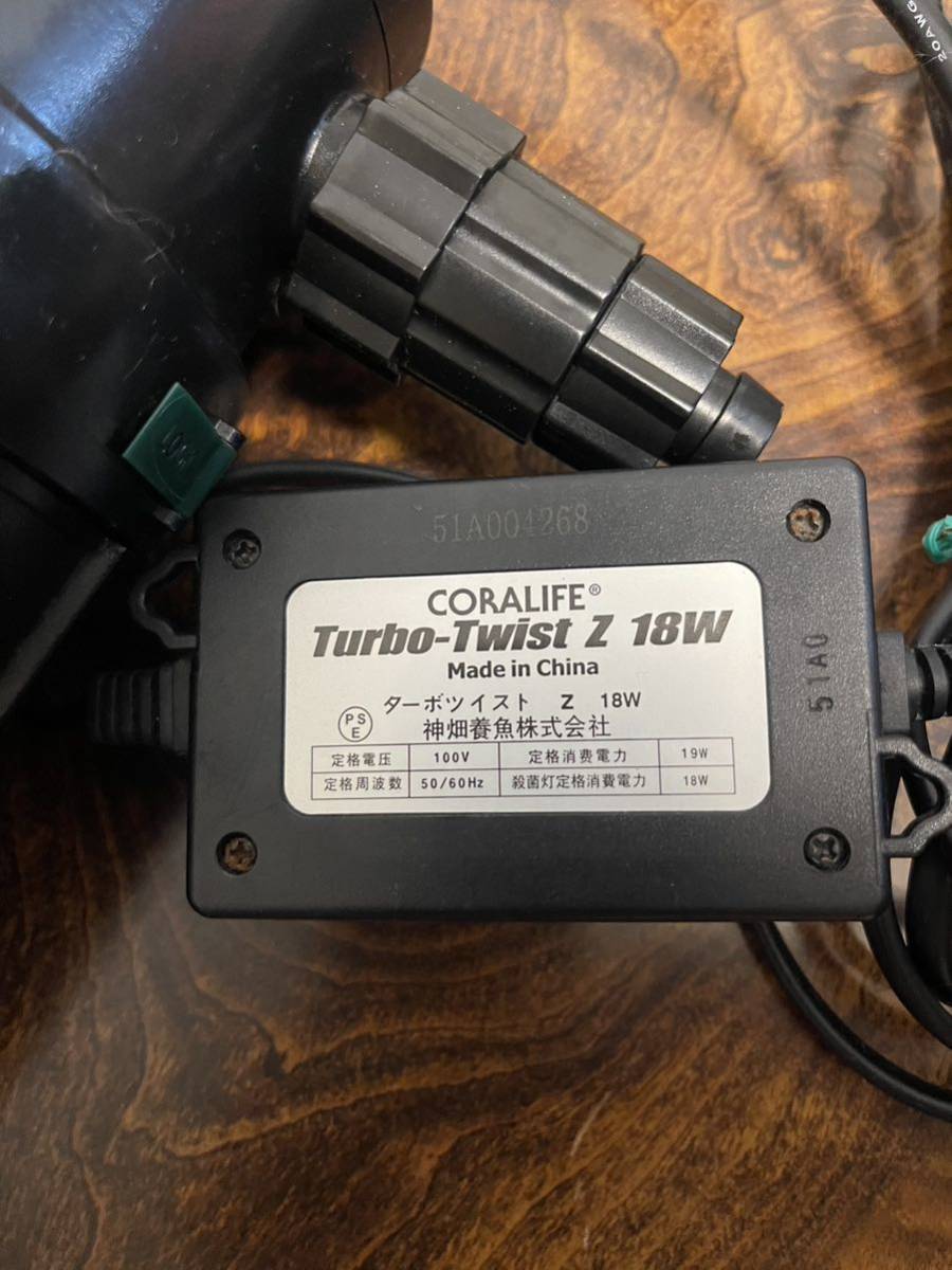 カミハタ ターボツイストZ 18W 【公式通販】