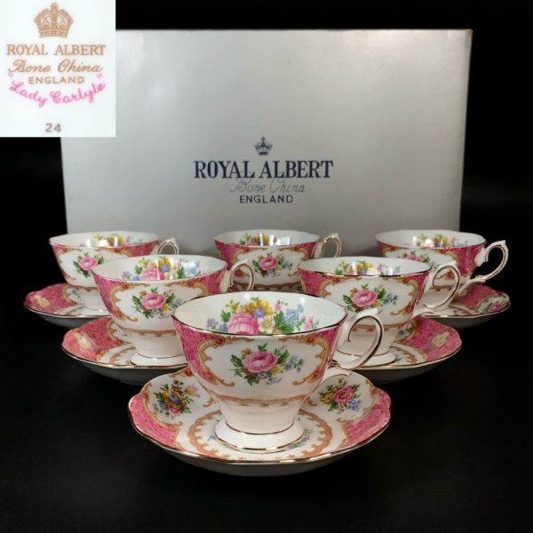 ロイヤルアルバート ROYAL ALBERT lady carlyle レディカーライル