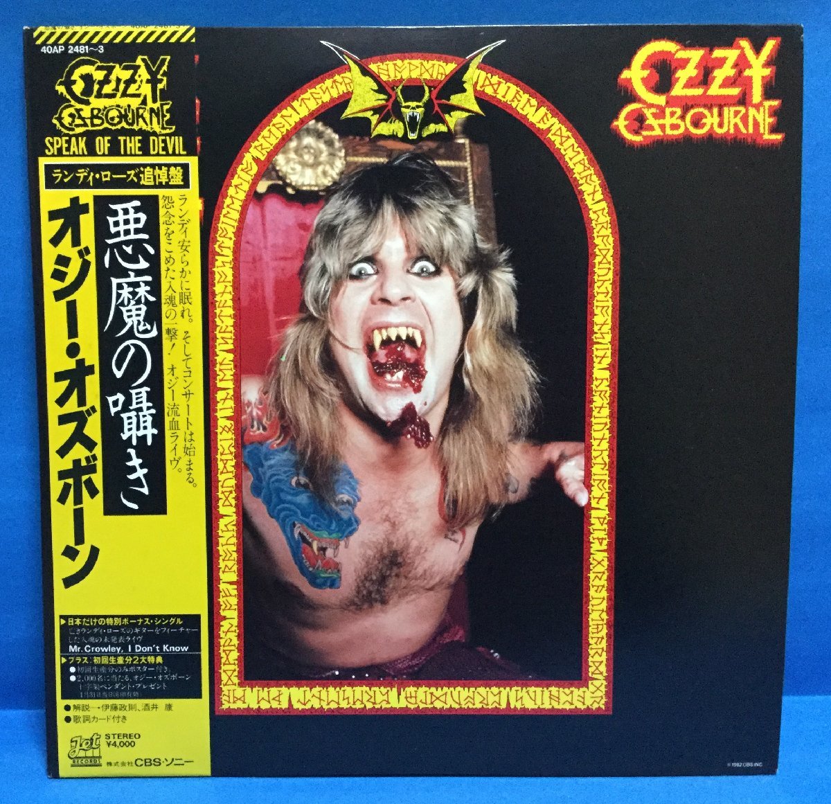 Of - Ozzy The 安値 LP△オジー・オズボーン[悪魔の囁き]帯付⁄OZZY