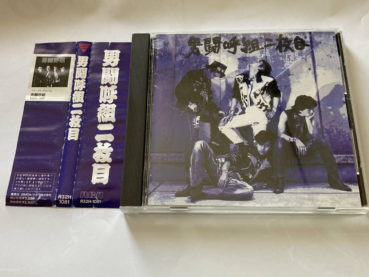 参 : ミュージック 希少CD男闘呼組⁄二枚目 2枚セット公式オンライン 