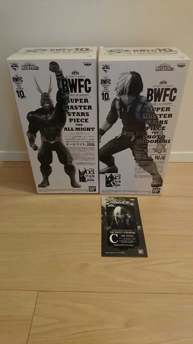  僕のヒーローアカデミア BWFC SUPER MASTER STARS PIECE オールマイト 轟焦凍 C賞 国内正規品 SMSP ヒロアカ(その他)｜売買されたオークション情報、yahooの商品情報をアーカイブ公開 - オークファン その他