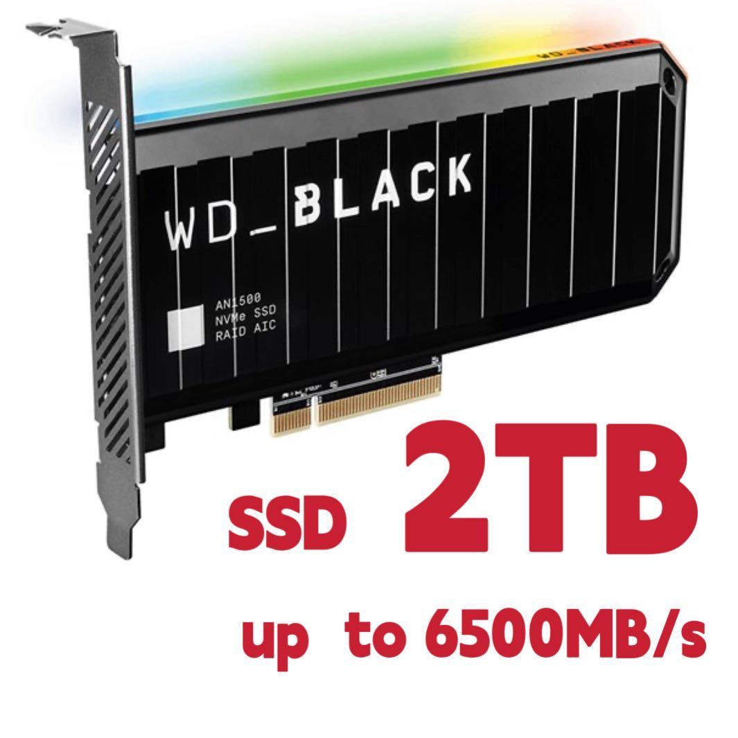 新品同様 WD Black AN1500 NVMe SSD Add-in-Card WDS100T1X0L-00AUJ0