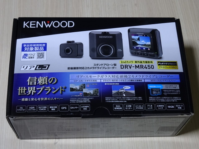 ◆KENWOOD◆ケンウッド　DRV-MR450【前後撮影対応2カメラ】新品♪送料全国一律520円！！ DRV-MR450 ドライブレコーダー 前後2カメラ シガー電源◆N-2-10A ◆ドライブレコーダー 未使用