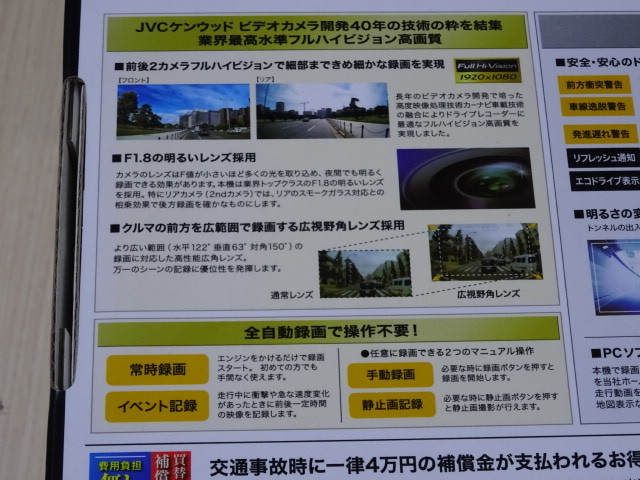 ◆KENWOOD◆ケンウッド　DRV-MR450【前後撮影対応2カメラ】新品♪送料全国一律520円！！ DRV-MR450 ドライブレコーダー 前後2カメラ シガー電源◆N-2-10A ◆ドライブレコーダー 未使用